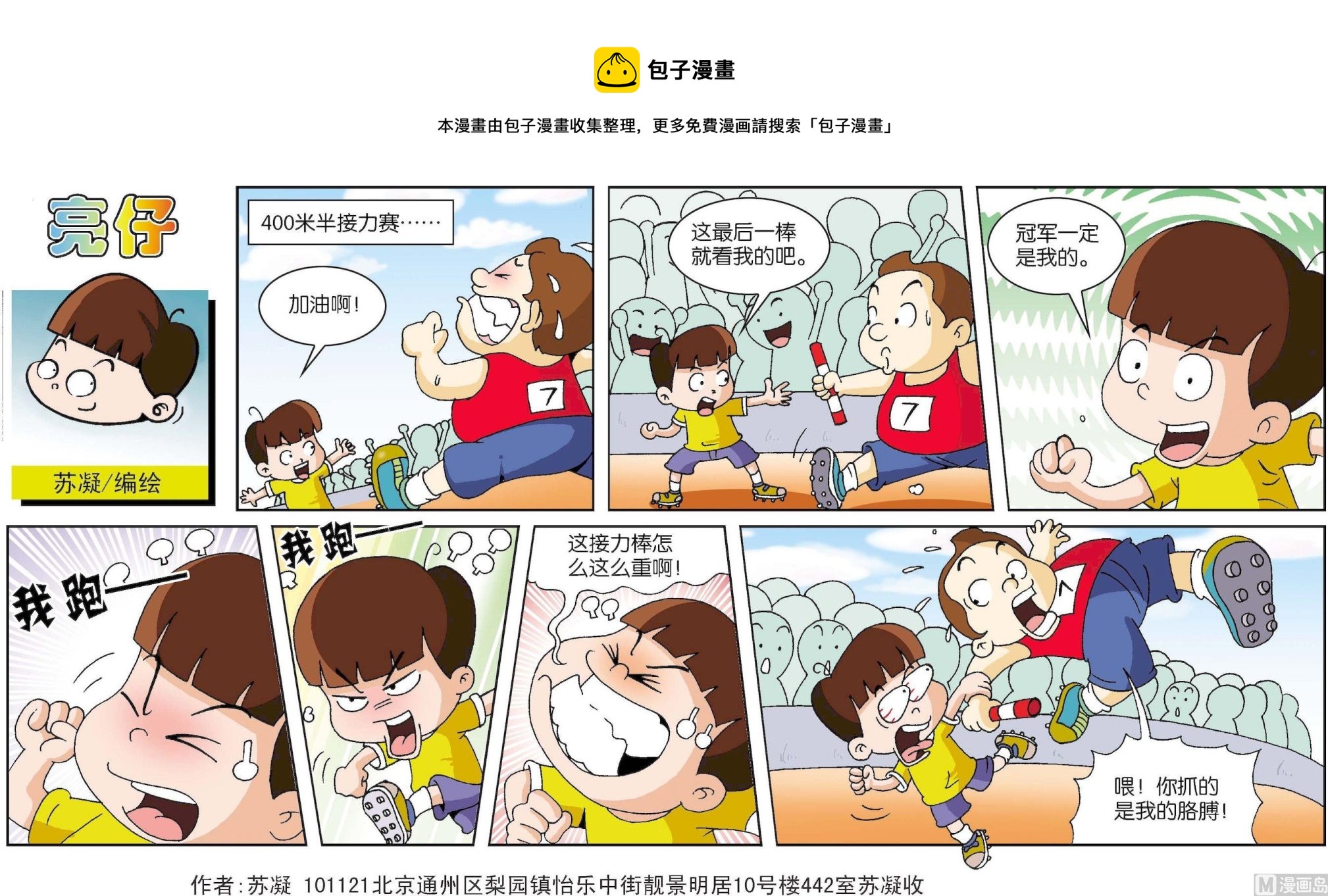 第070话0