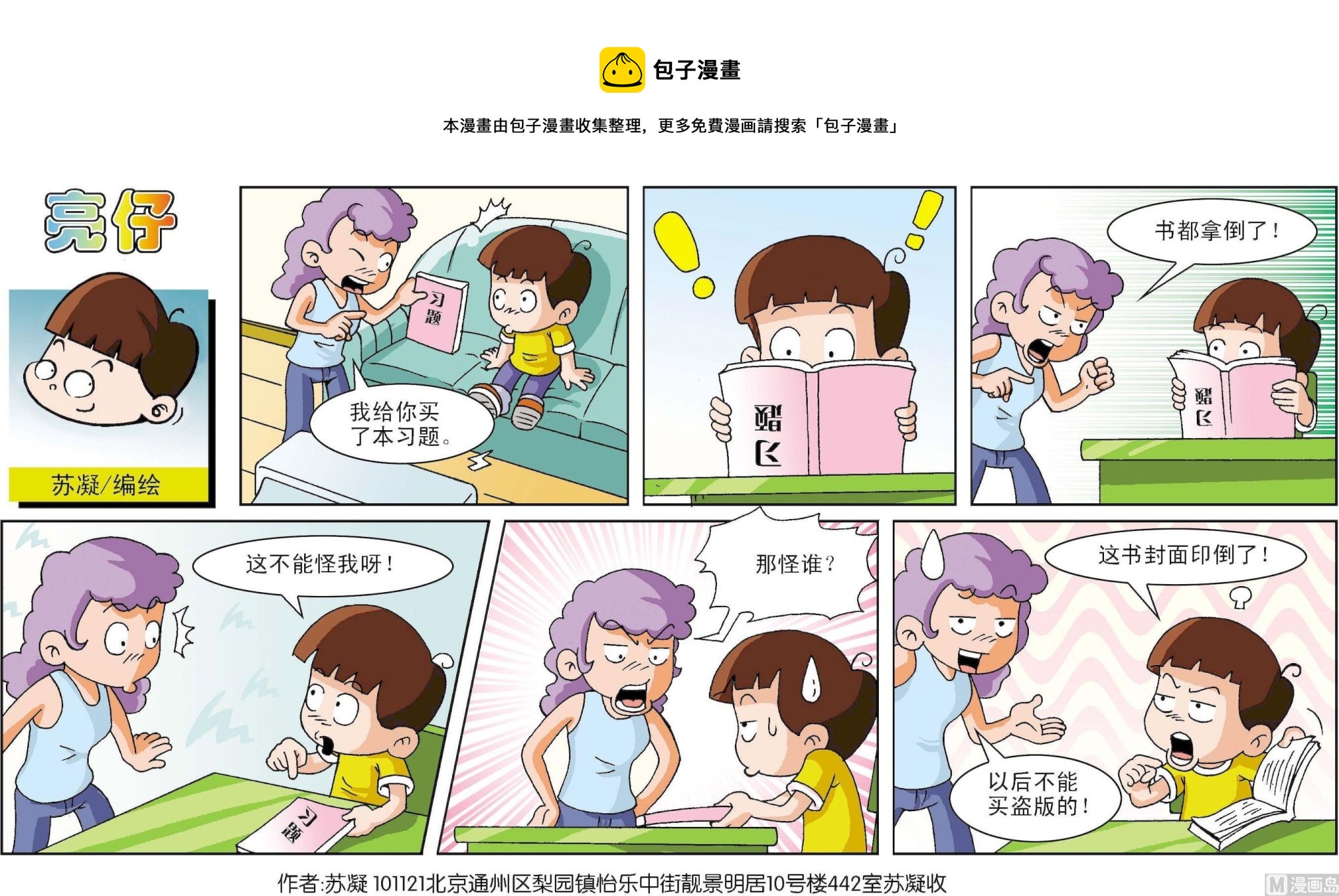 第081话0