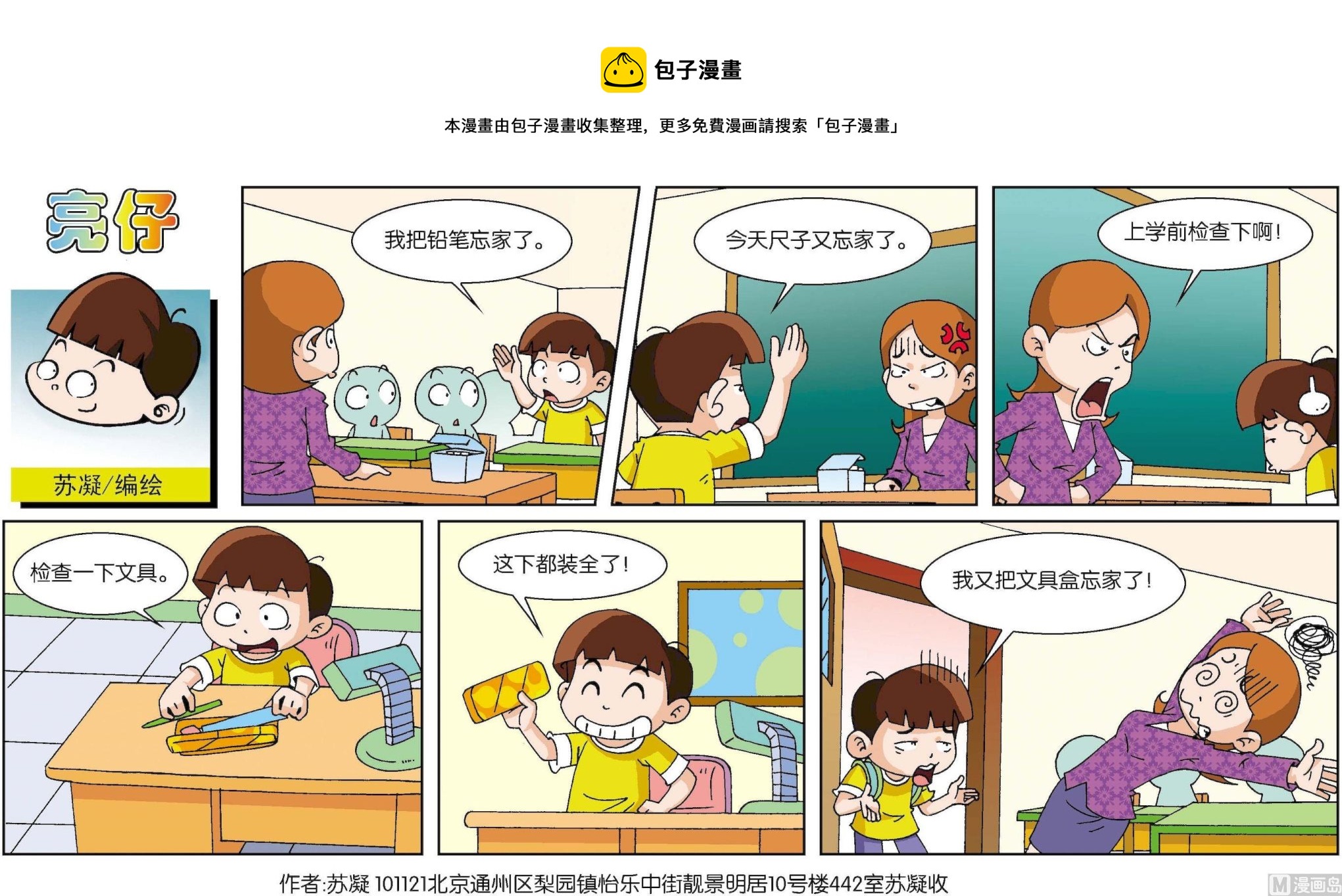 第088话0