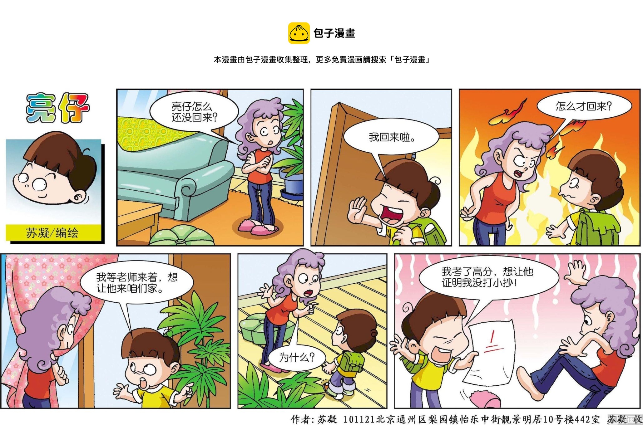 第098话0