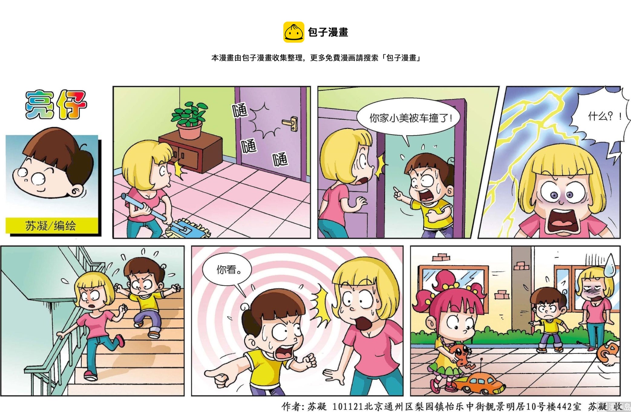 第110话0