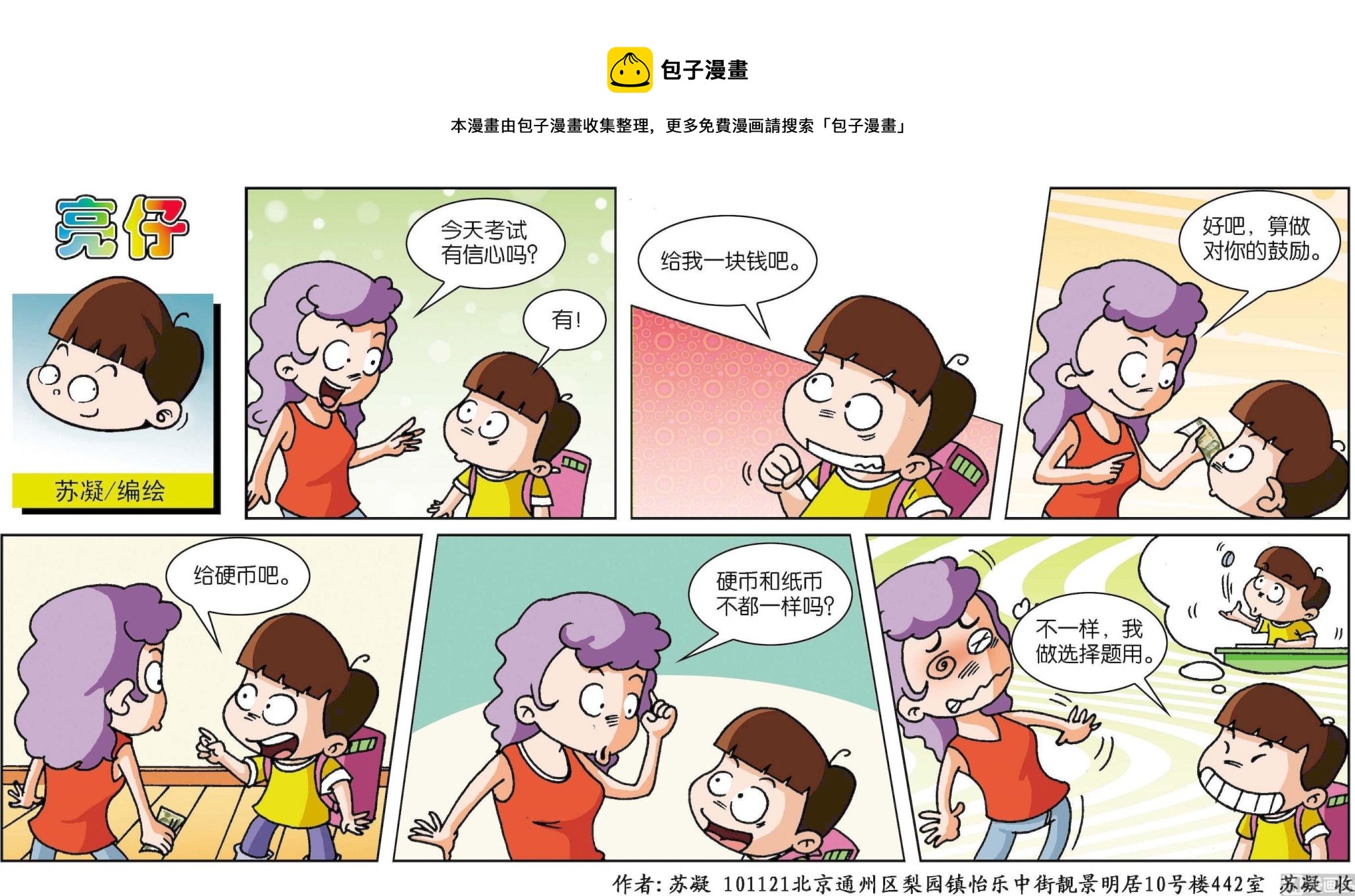 第116话0