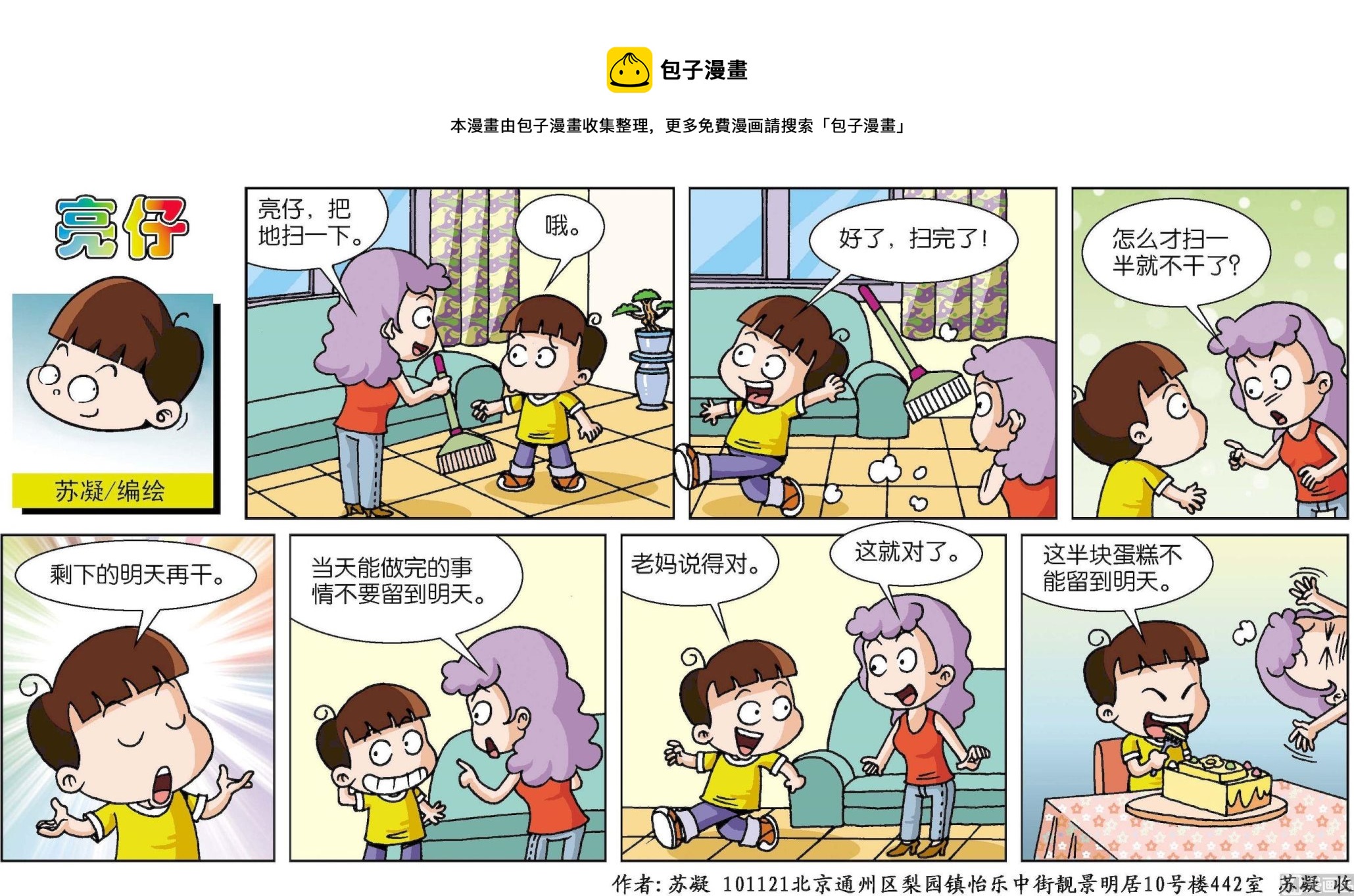 第146话0