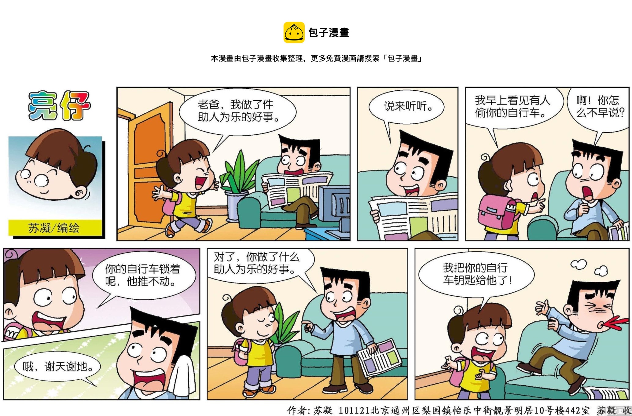 第147话0