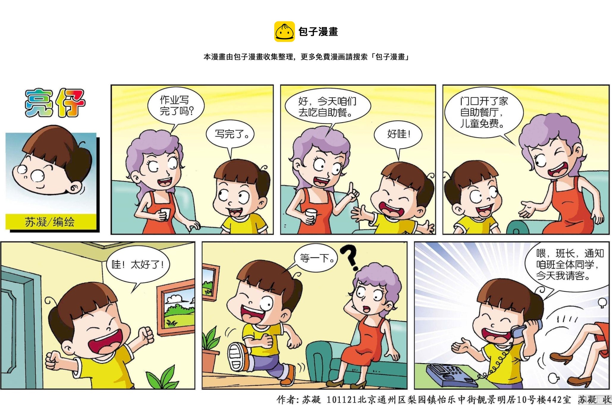 第180话0
