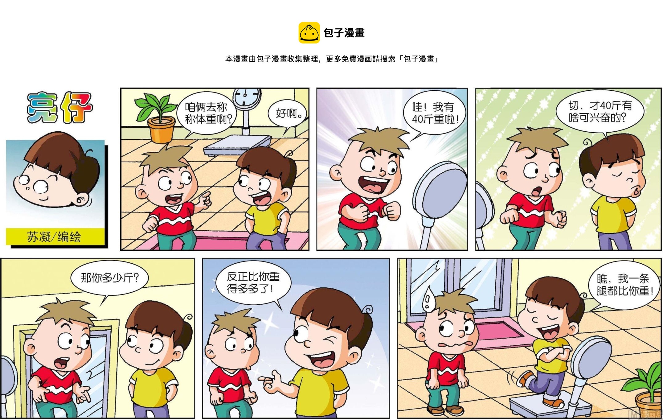 第185话0