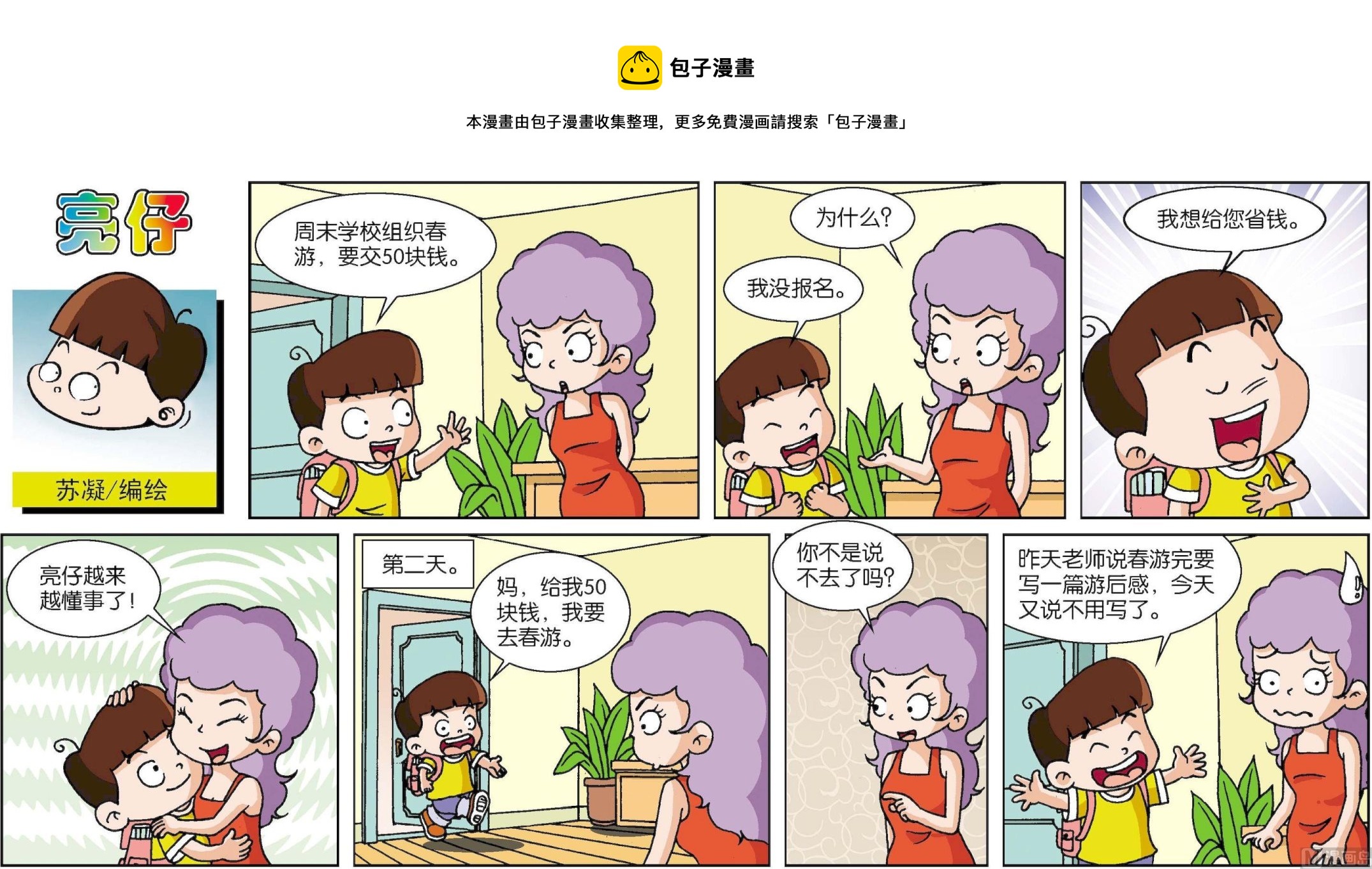 第199话0
