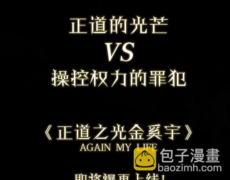 正道的光！他来了！1
