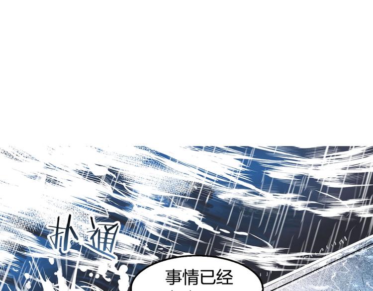 序章：吾心不死！正义不灭！11