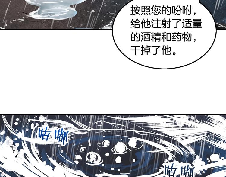 序章：吾心不死！正义不灭！13