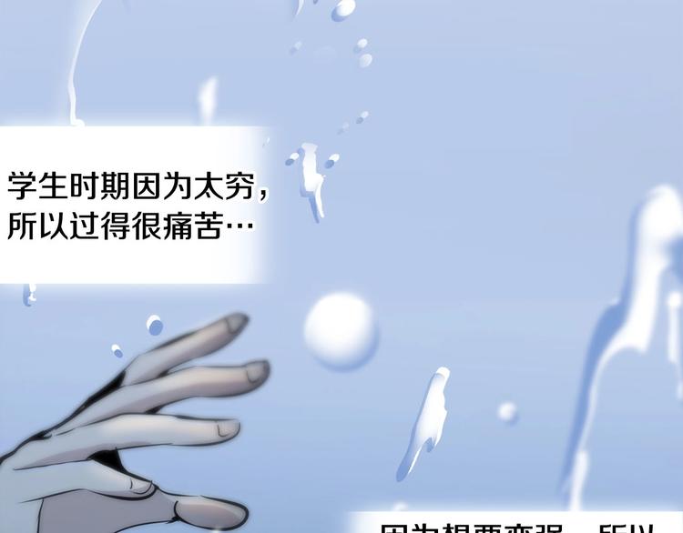 序章：吾心不死！正义不灭！16
