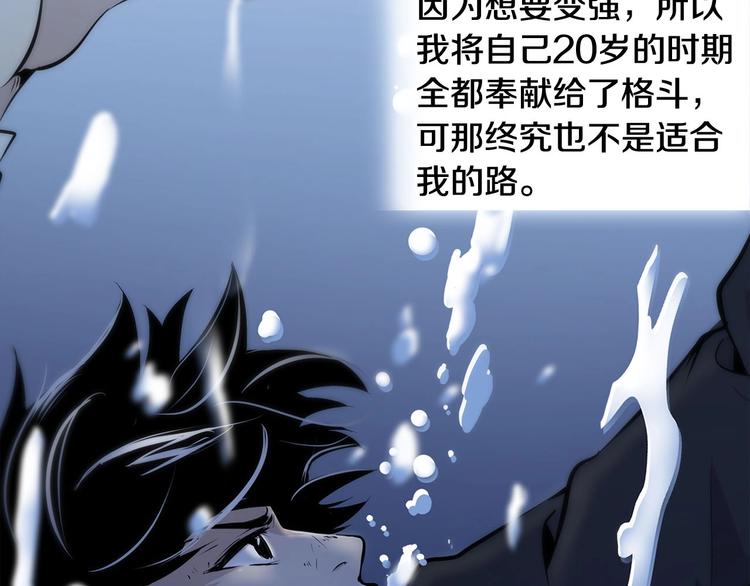 序章：吾心不死！正义不灭！17