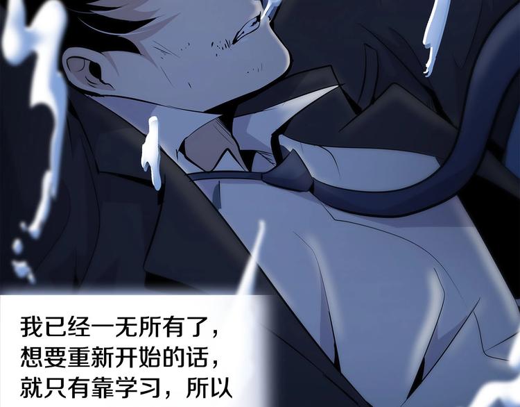 序章：吾心不死！正义不灭！18