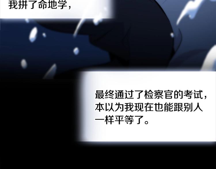 序章：吾心不死！正义不灭！19