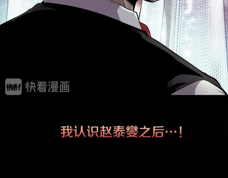 序章：吾心不死！正义不灭！23