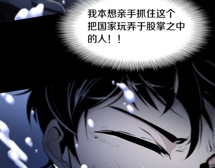序章：吾心不死！正义不灭！26