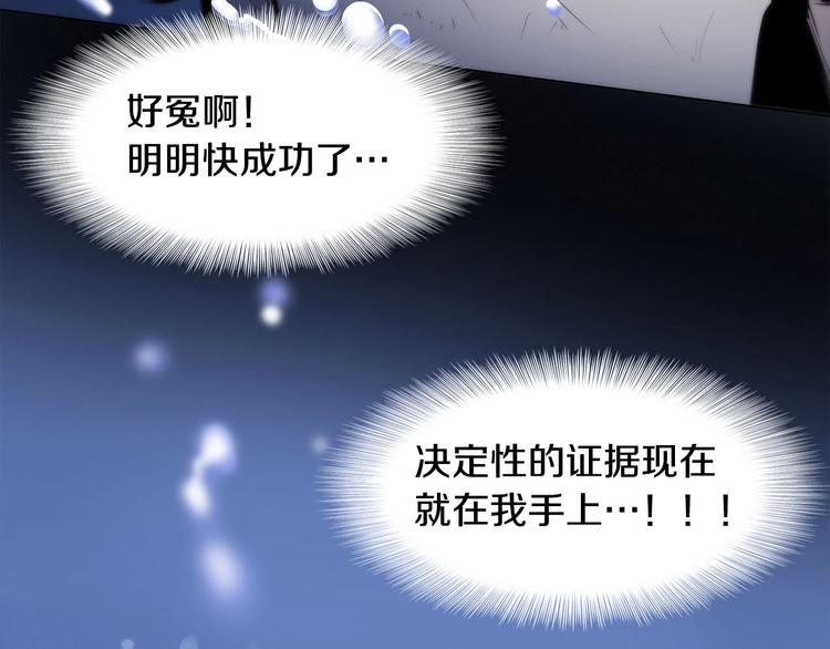 序章：吾心不死！正义不灭！27