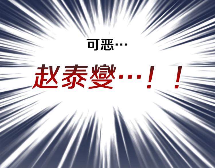序章：吾心不死！正义不灭！30