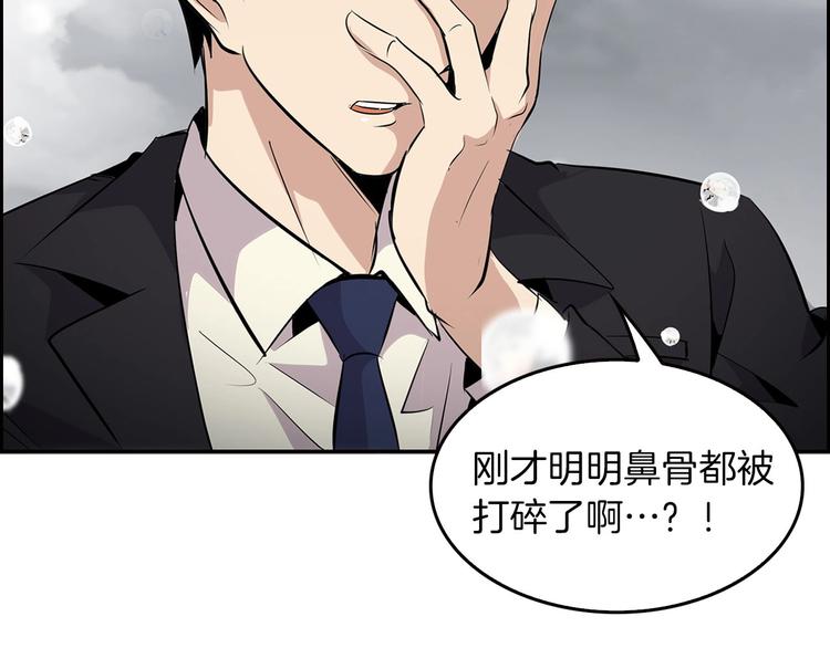 序章：吾心不死！正义不灭！39