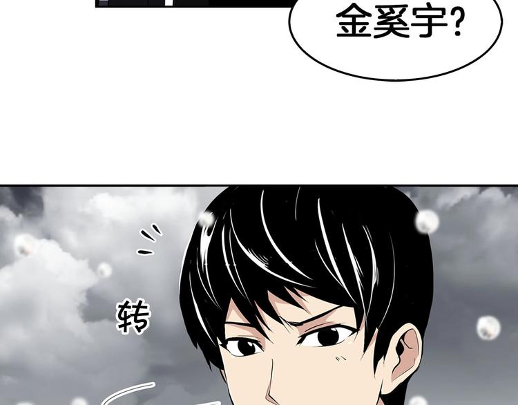 序章：吾心不死！正义不灭！43