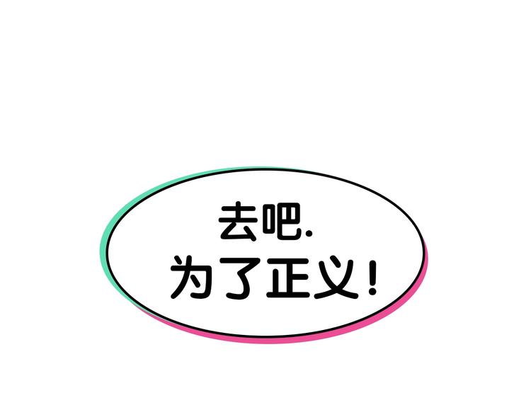 序章：吾心不死！正义不灭！62