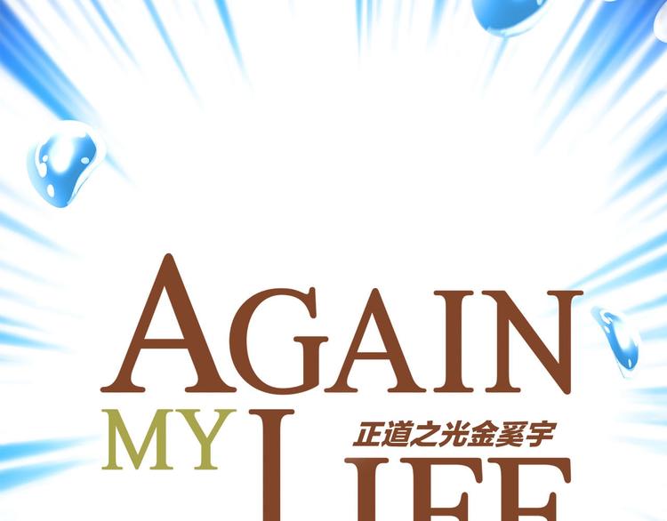 序章：吾心不死！正义不灭！64