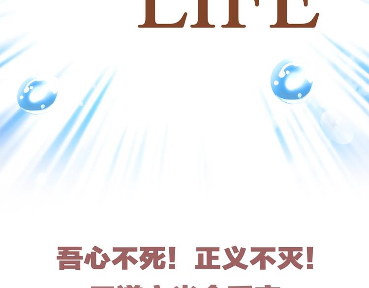 序章：吾心不死！正义不灭！65
