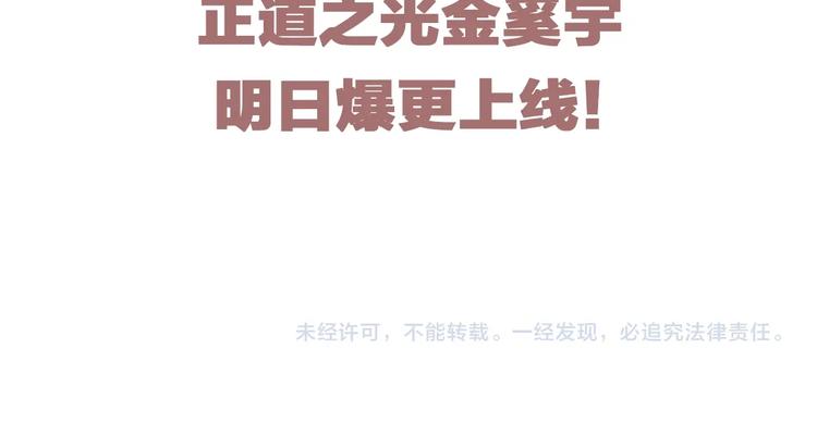 序章：吾心不死！正义不灭！66
