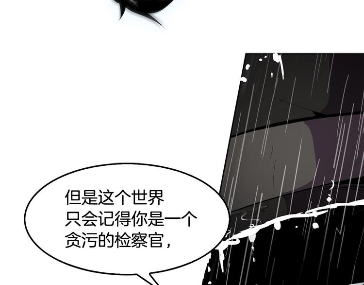 序章：吾心不死！正义不灭！7