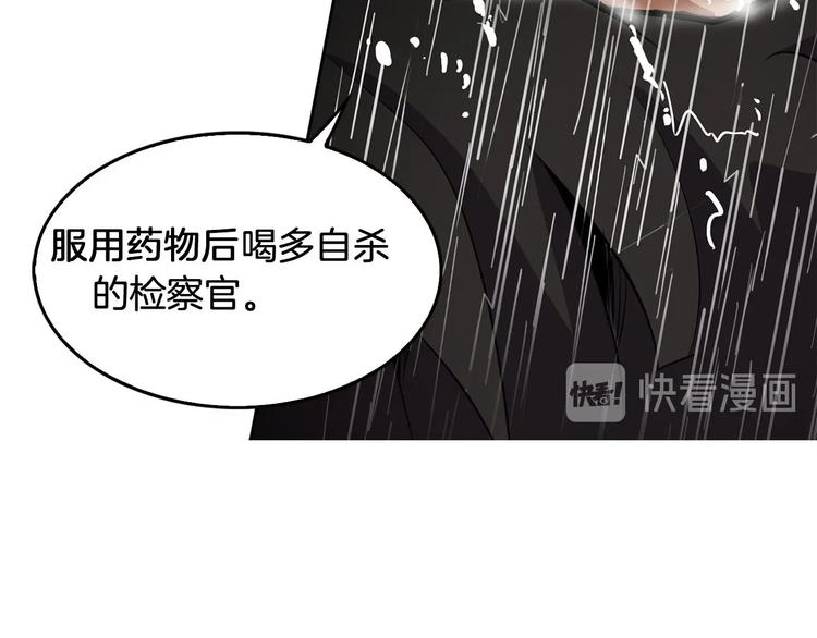 序章：吾心不死！正义不灭！9