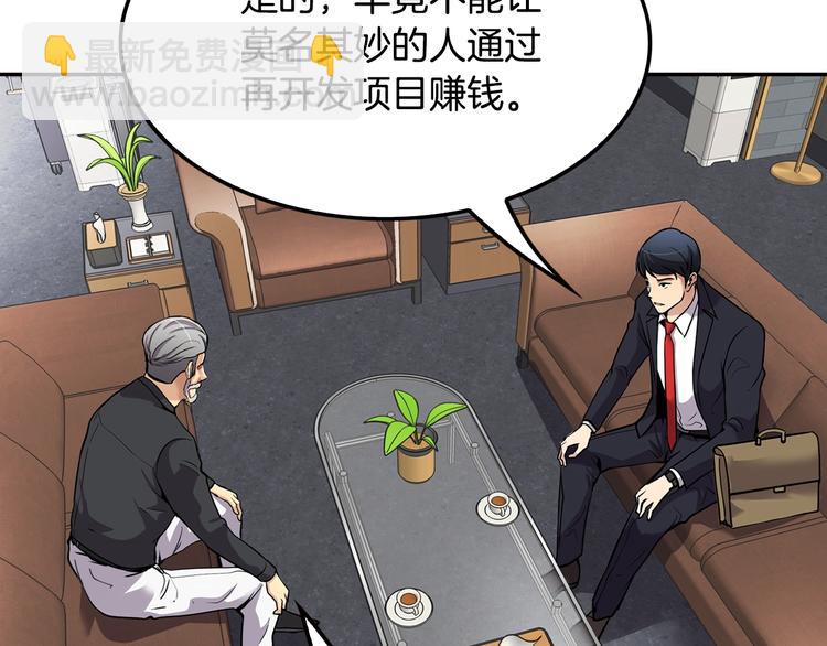 第88话 野心10
