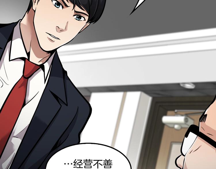 第88话 野心100