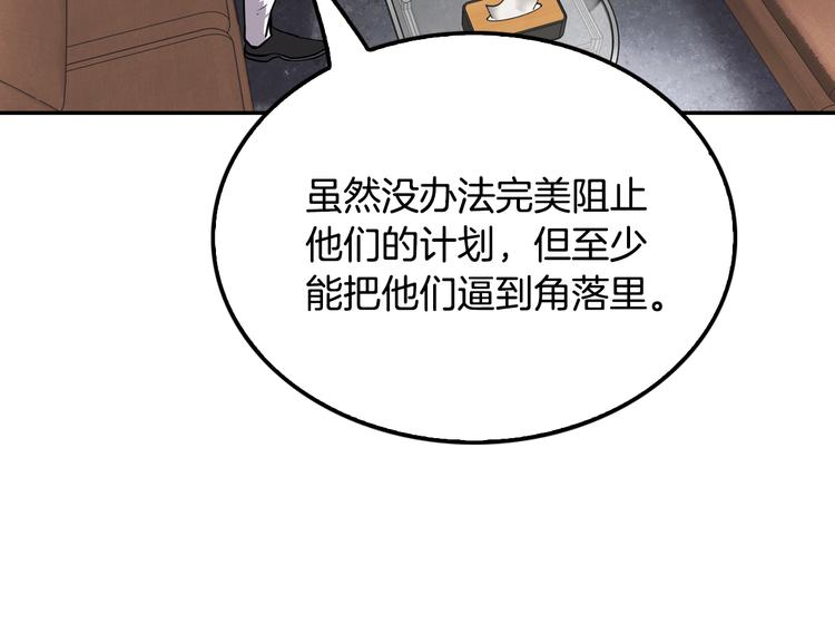 第88话 野心11