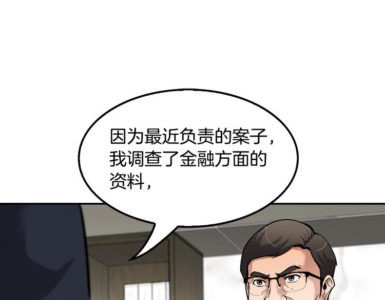 第88话 野心112