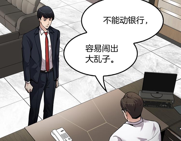 第88话 野心119