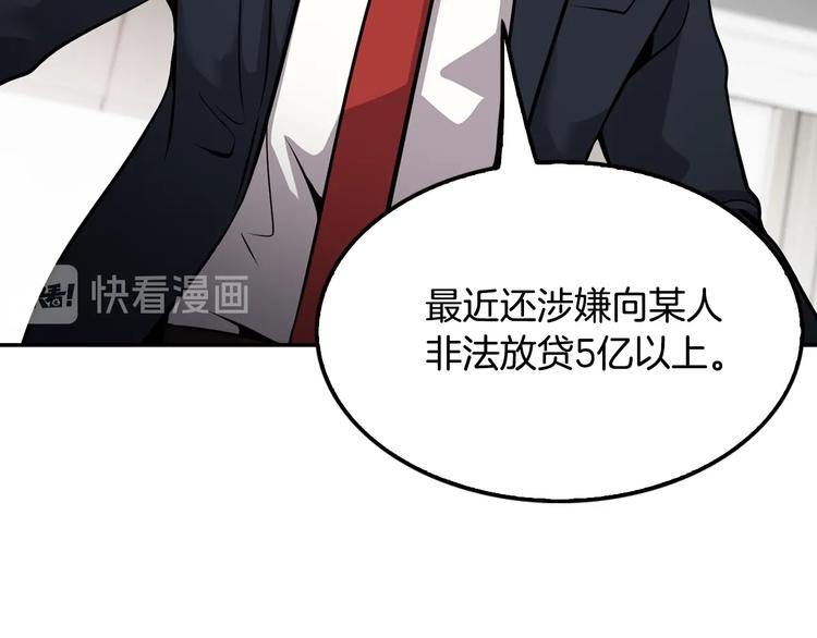 第88话 野心122