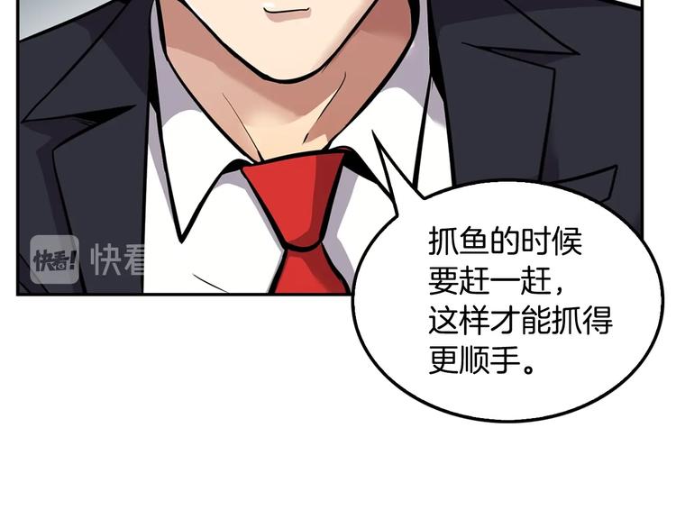 第88话 野心13