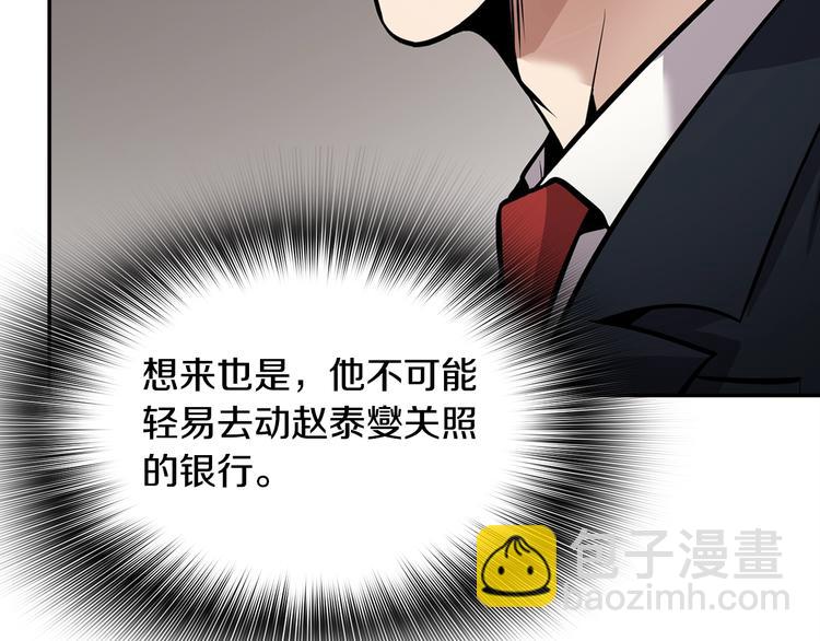 第88话 野心132