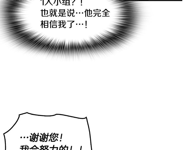 第88话 野心138