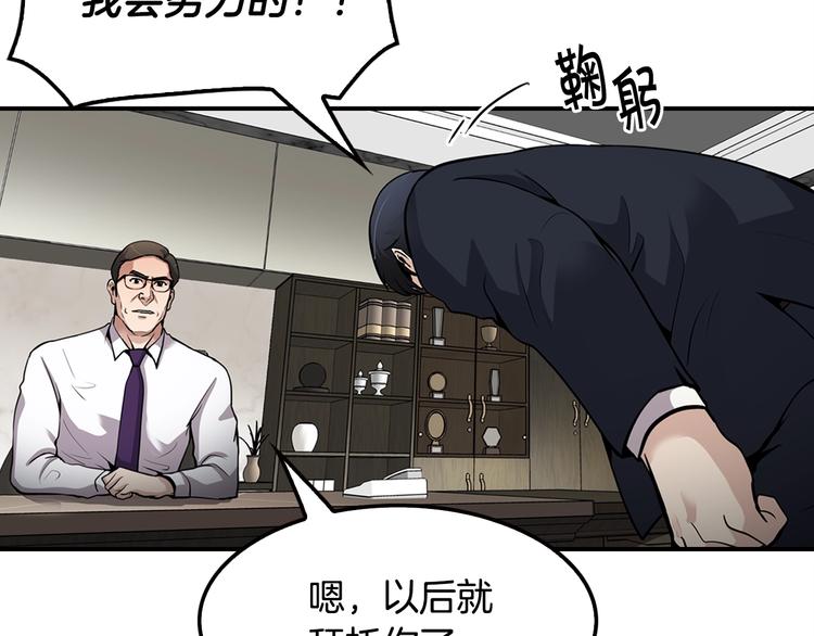 第88话 野心139