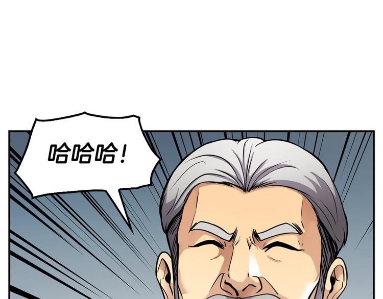 第88话 野心14
