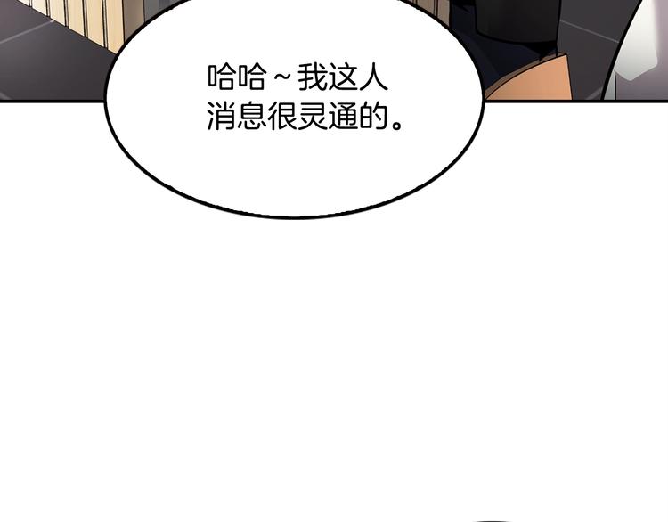 第88话 野心149