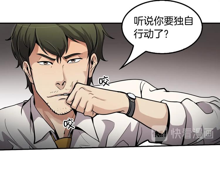 第88话 野心150