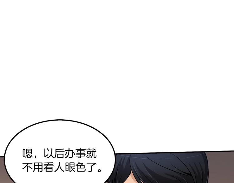 第88话 野心151