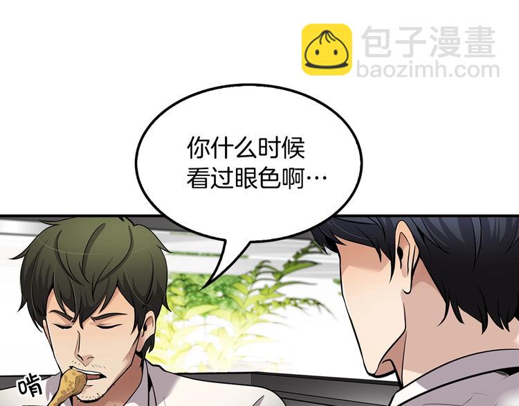 第88话 野心153