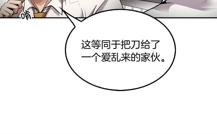 第88话 野心154