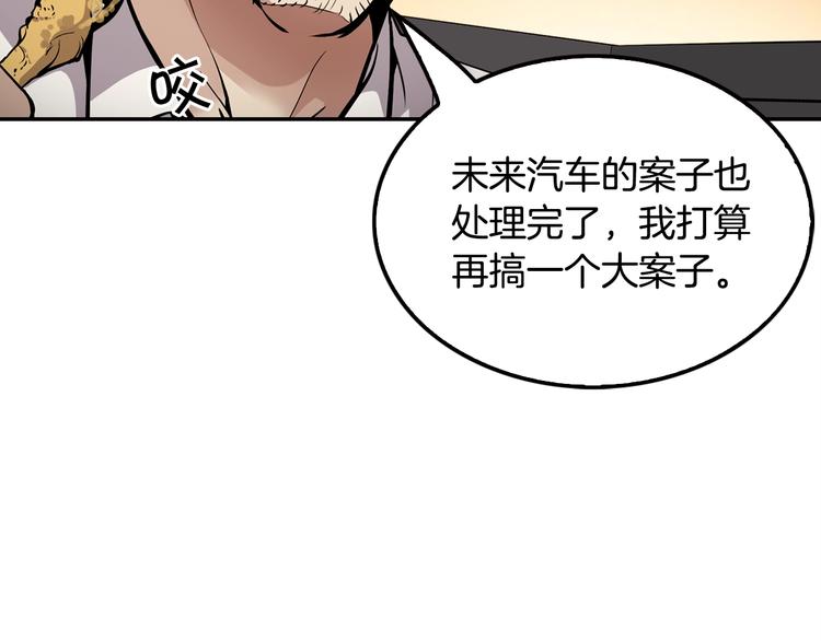 第88话 野心156