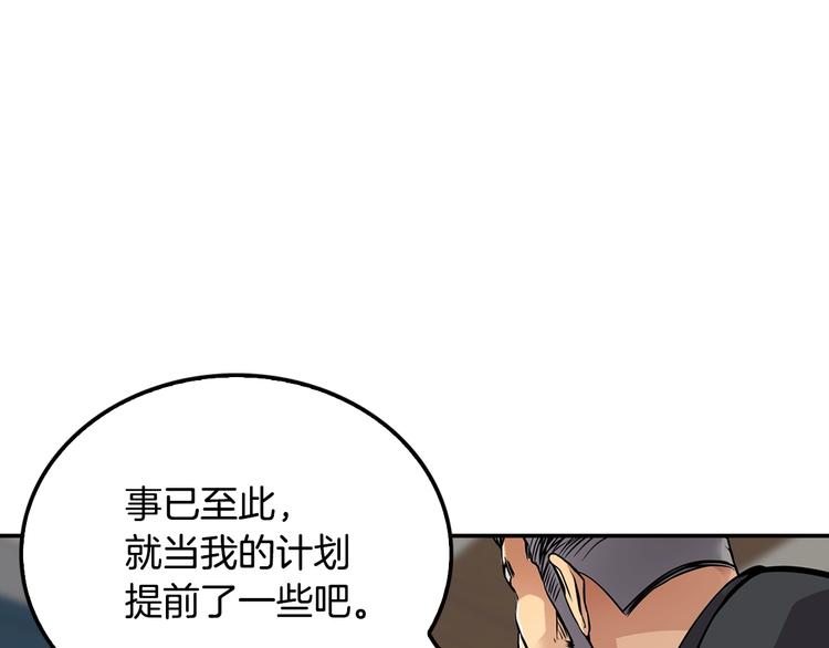 第88话 野心16