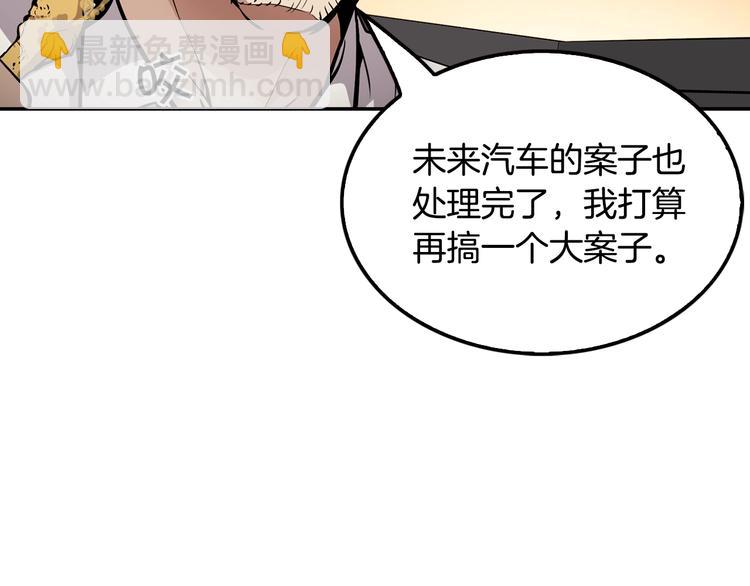 第88话 野心160