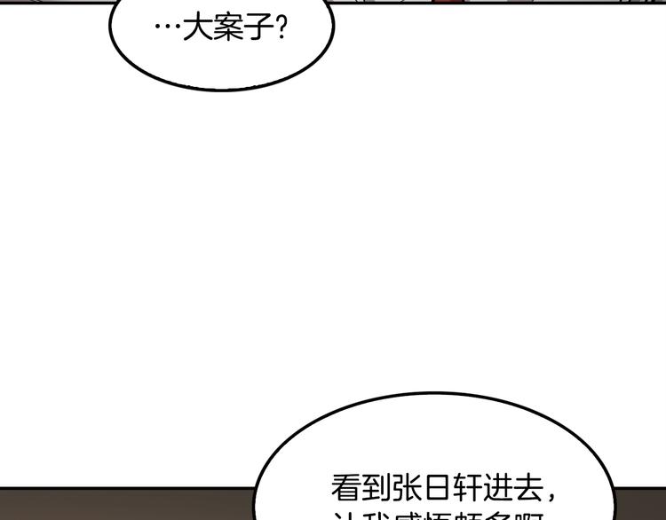 第88话 野心162